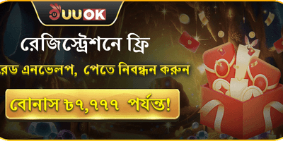 মেগা স্বাগতম বোনাস প্যাকেজ promotion banner