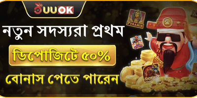 ১০০% ফার্স্ট ডিপোজিট ম্যাচ promotion banner